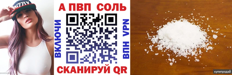 наркота  Барнаул  APVP СК 