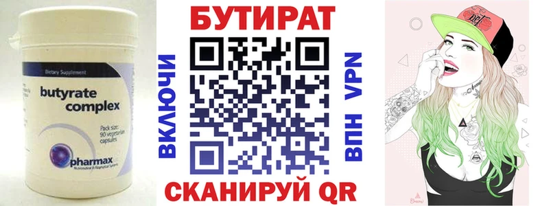 БУТИРАТ жидкий экстази  Барнаул 