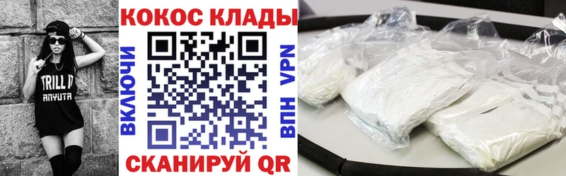 Кокаин Колумбийский  маркетплейс официальный сайт  Барнаул 