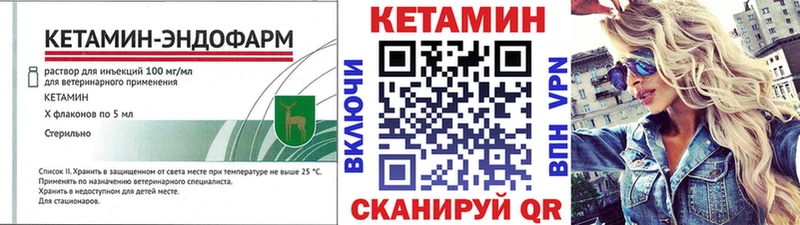 закладка  Барнаул  КЕТАМИН VHQ 