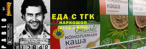 метамфетамин Богородск