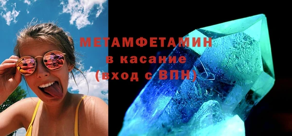 метамфетамин Богородск