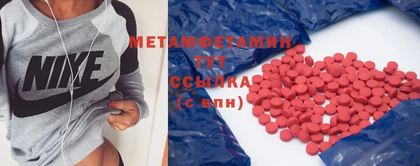 метамфетамин Богородск