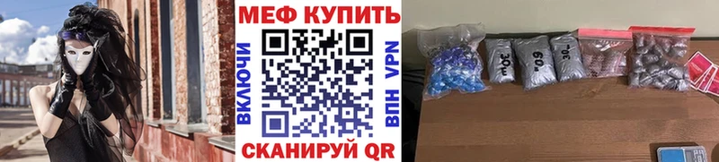 МЯУ-МЯУ мука  ссылка на мегу вход  Барнаул 