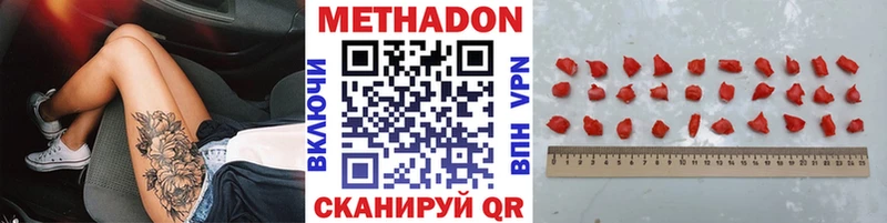 хочу   Барнаул  Метадон VHQ 